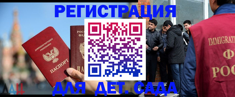 прописка в Пестово