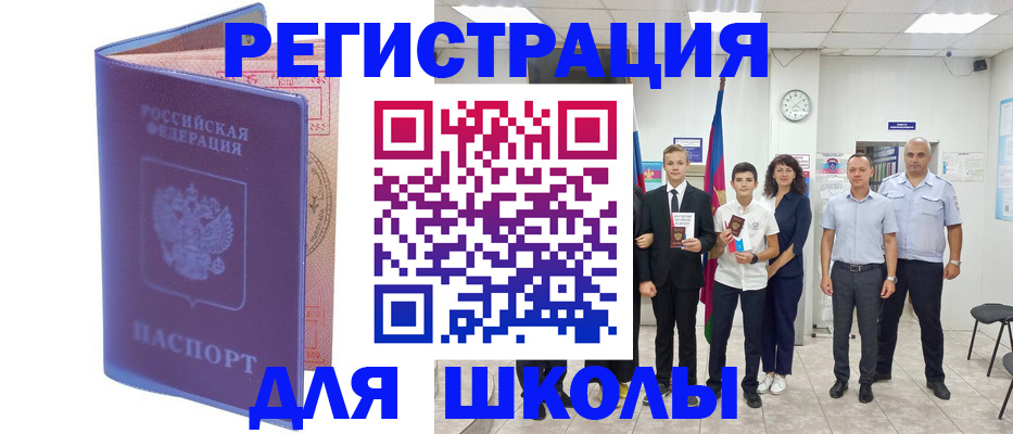 временная регистрация гарантия в Пестово