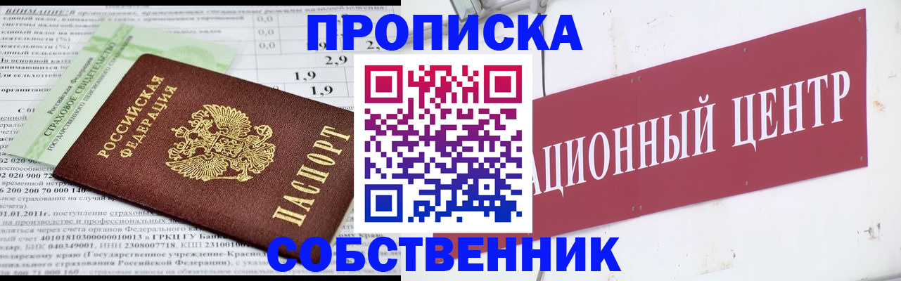 прописка для кредита в Пестово